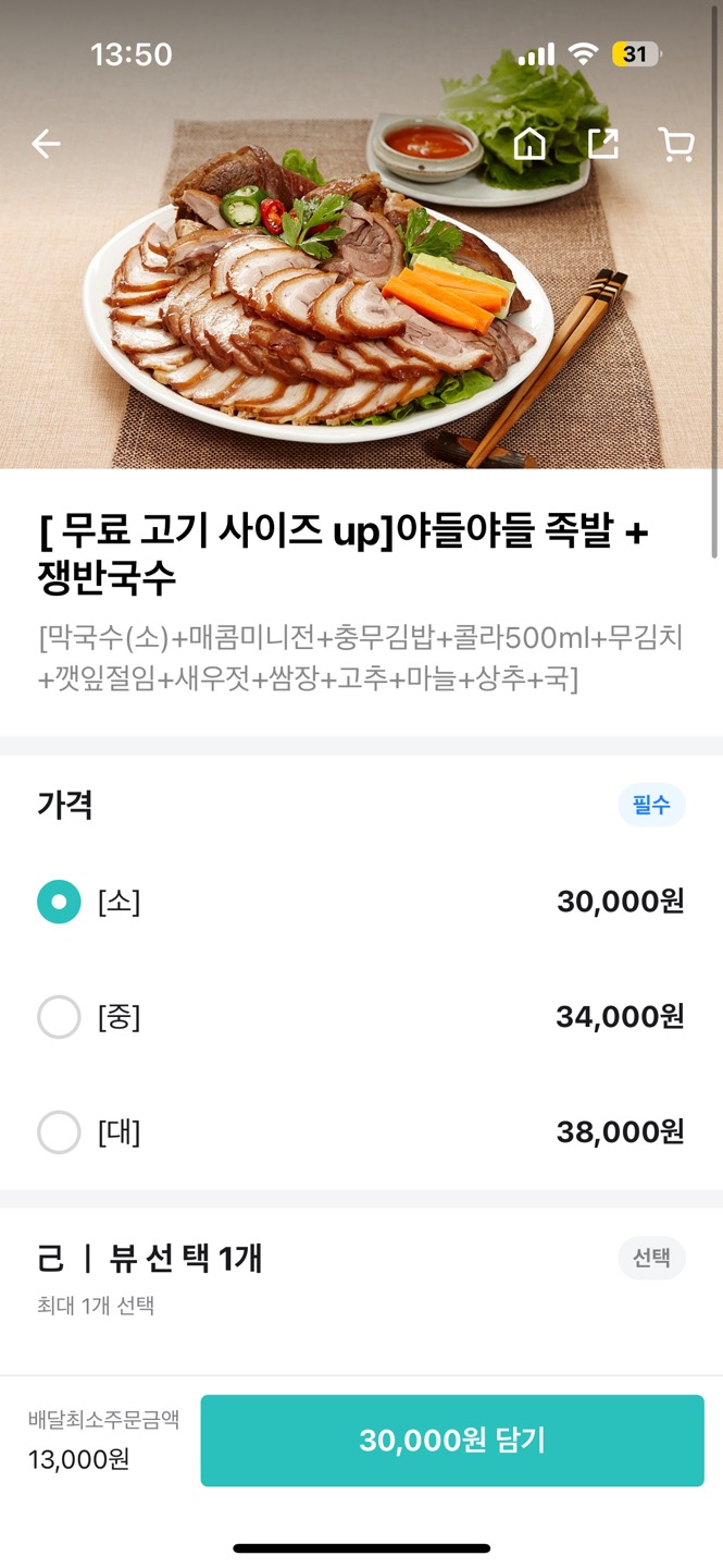 배불뚝이 아저씨 족발&보쌈 picture 2