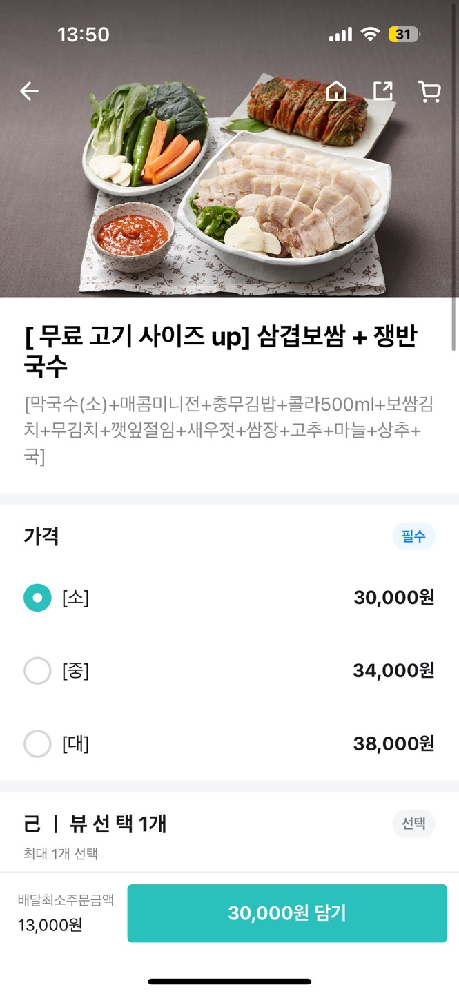 배불뚝이 아저씨 족발&보쌈 picture 3