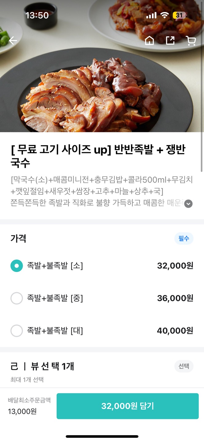 배불뚝이 아저씨 족발&보쌈 picture 4