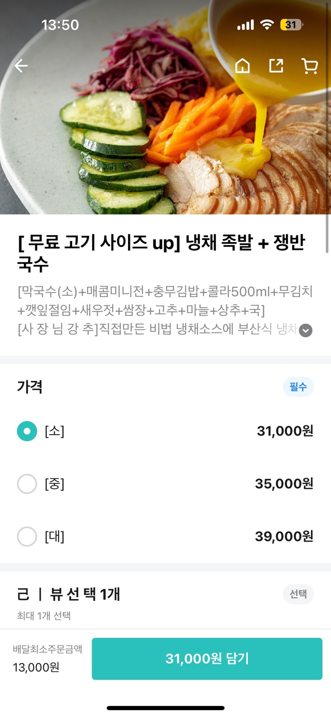 배불뚝이 아저씨 족발&보쌈 picture 5