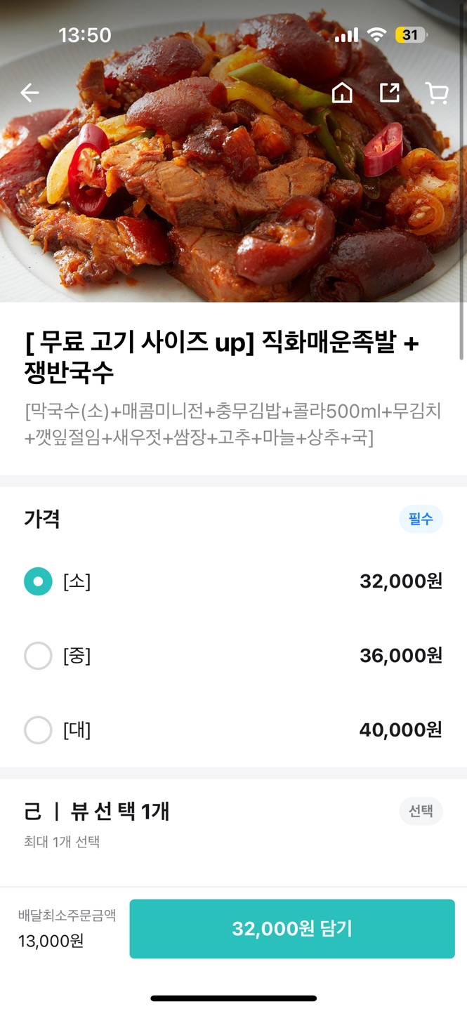 배불뚝이 아저씨 족발&보쌈 picture 6