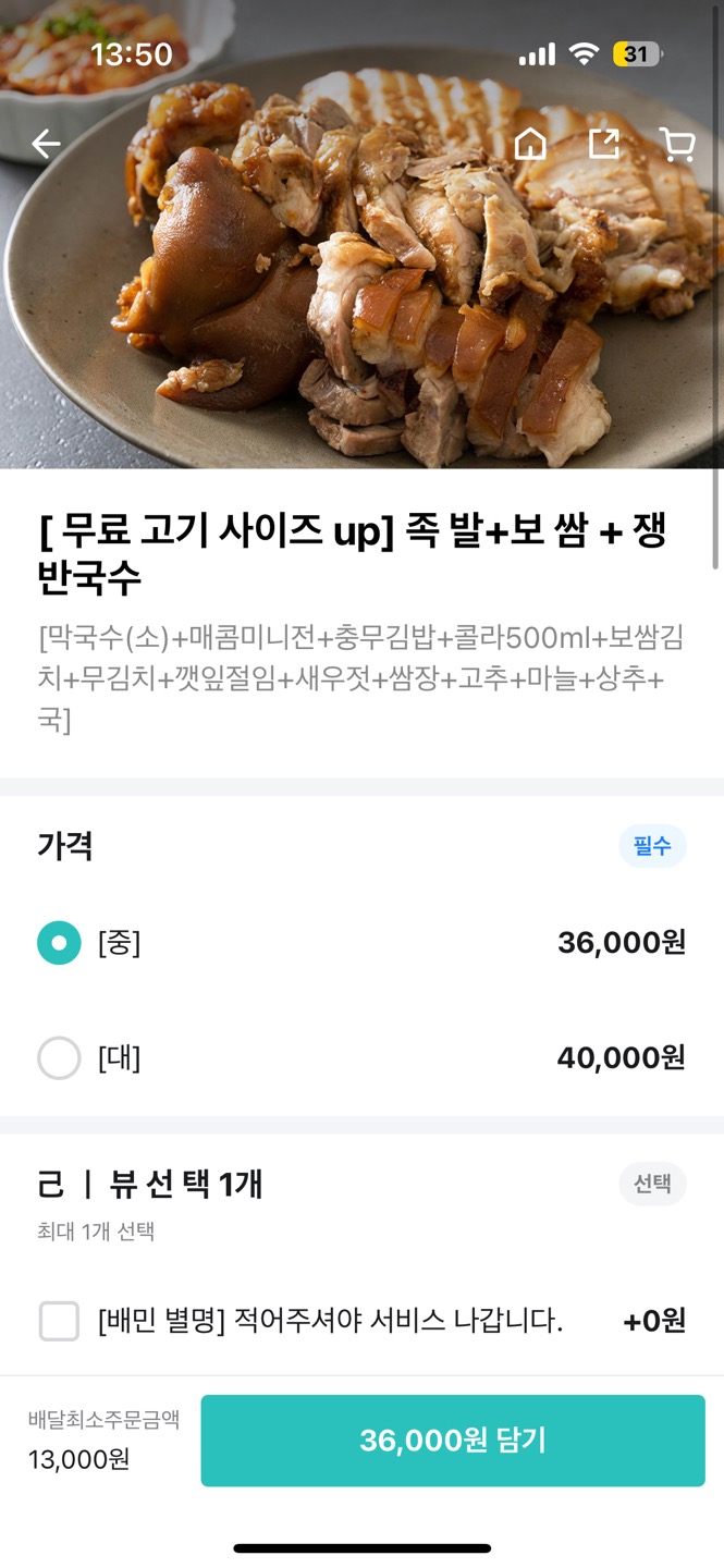 배불뚝이 아저씨 족발&보쌈 picture 7