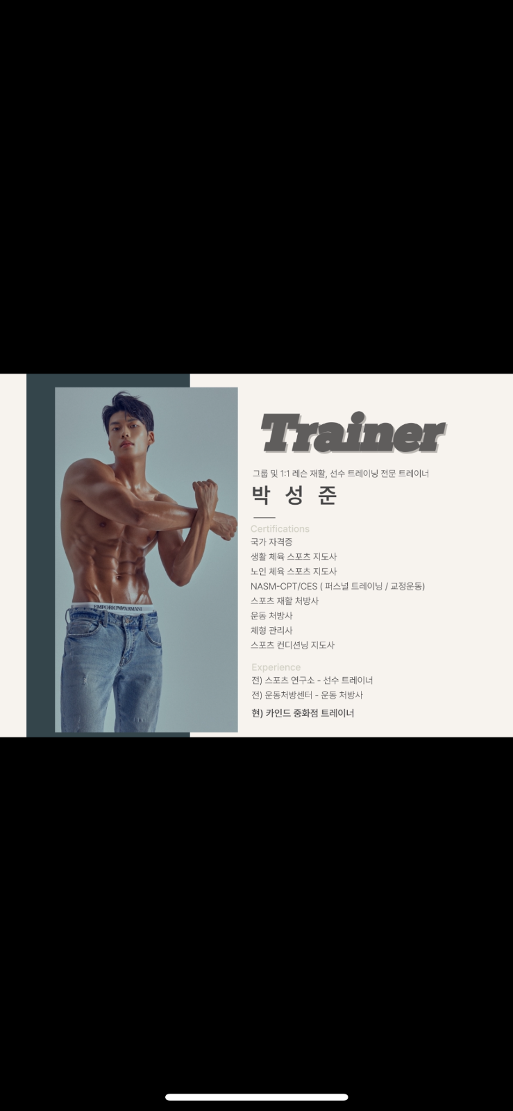 단돈 회당 4만원에 프리미엄 1:1 PT!!! 