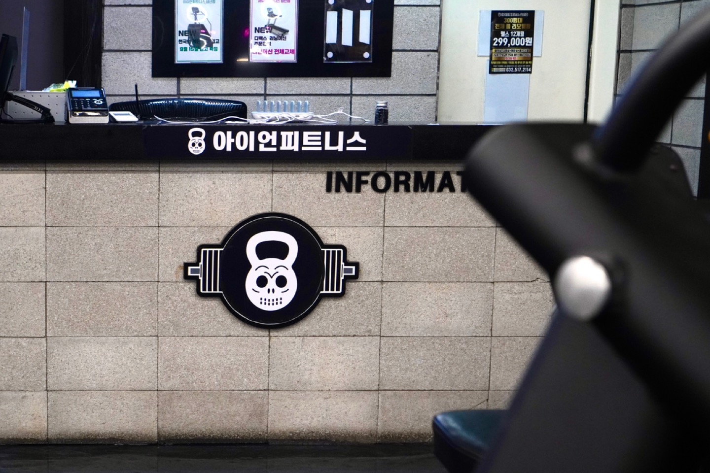 아이언휘트니스 삼산점 picture 6