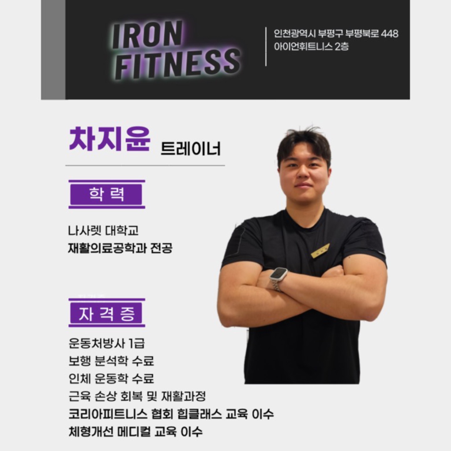 아이언휘트니스 삼산점 picture 5