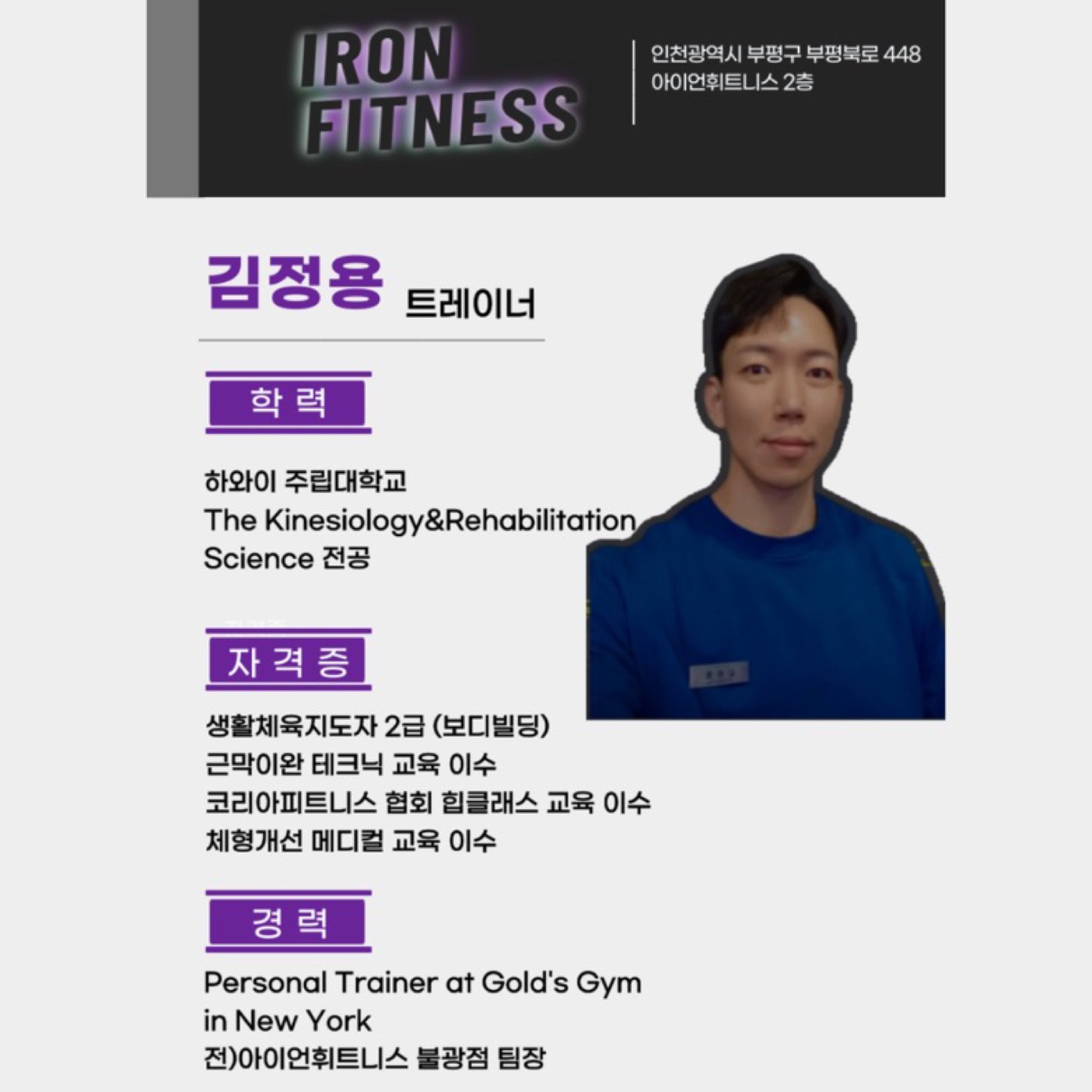 아이언휘트니스 삼산점 picture 4