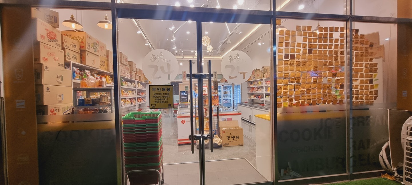 신구멍가게 영통점 picture 2