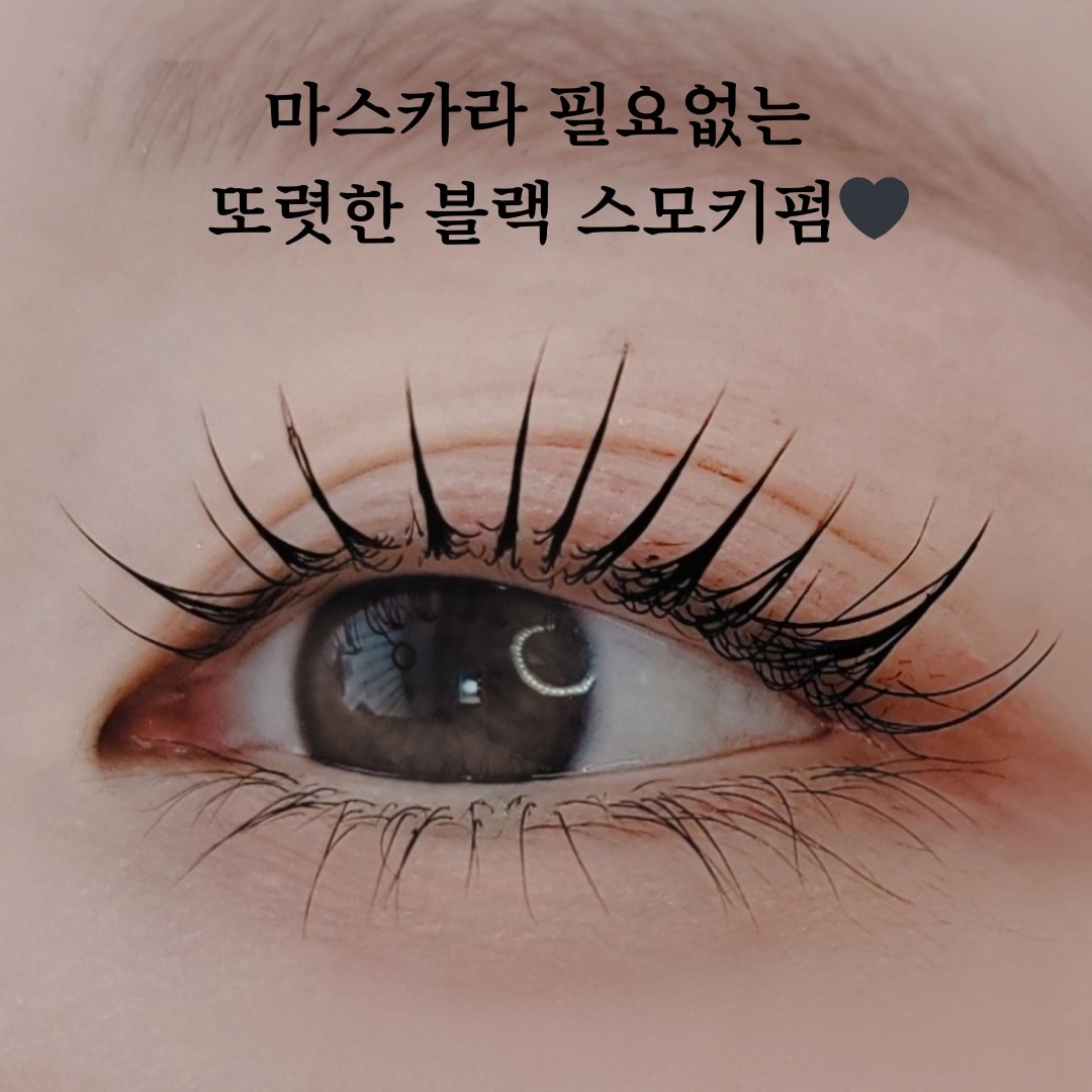 영등포 영등포속눈썹펌