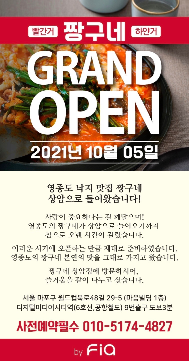 ⭐️영종도 낙지 맛집 짱구네⭐️ 본연의 맛을 느낄 수 있는 짱구네 상암점!! | 서울특별시 마포구 상암동 | 낙지/오징어 | 당근 비즈  소식