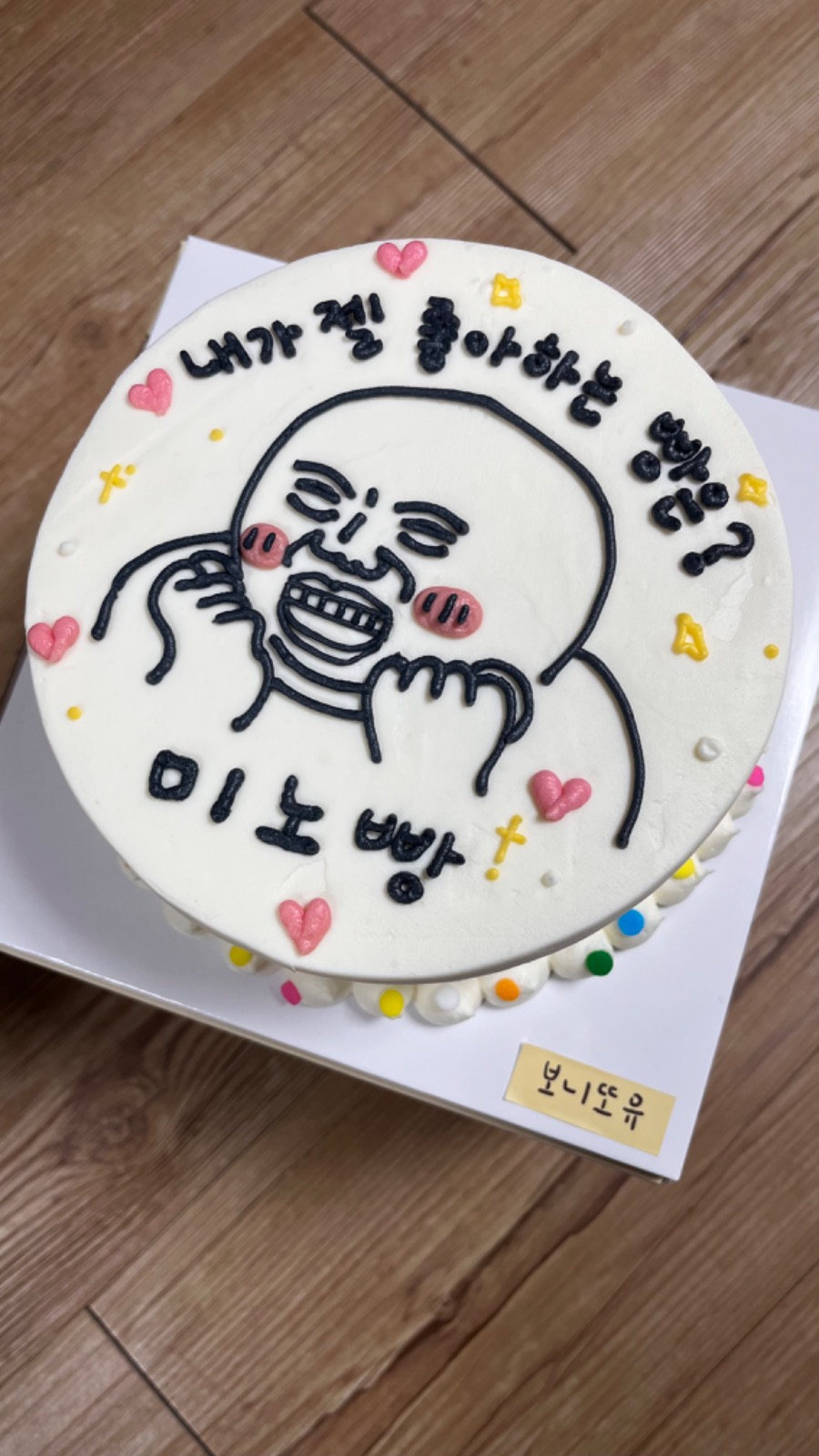 보니또유 picture 3