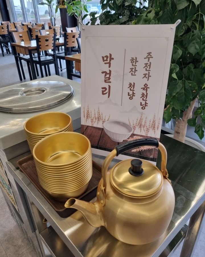 시원한 막걸리 한잔에 천원!!!