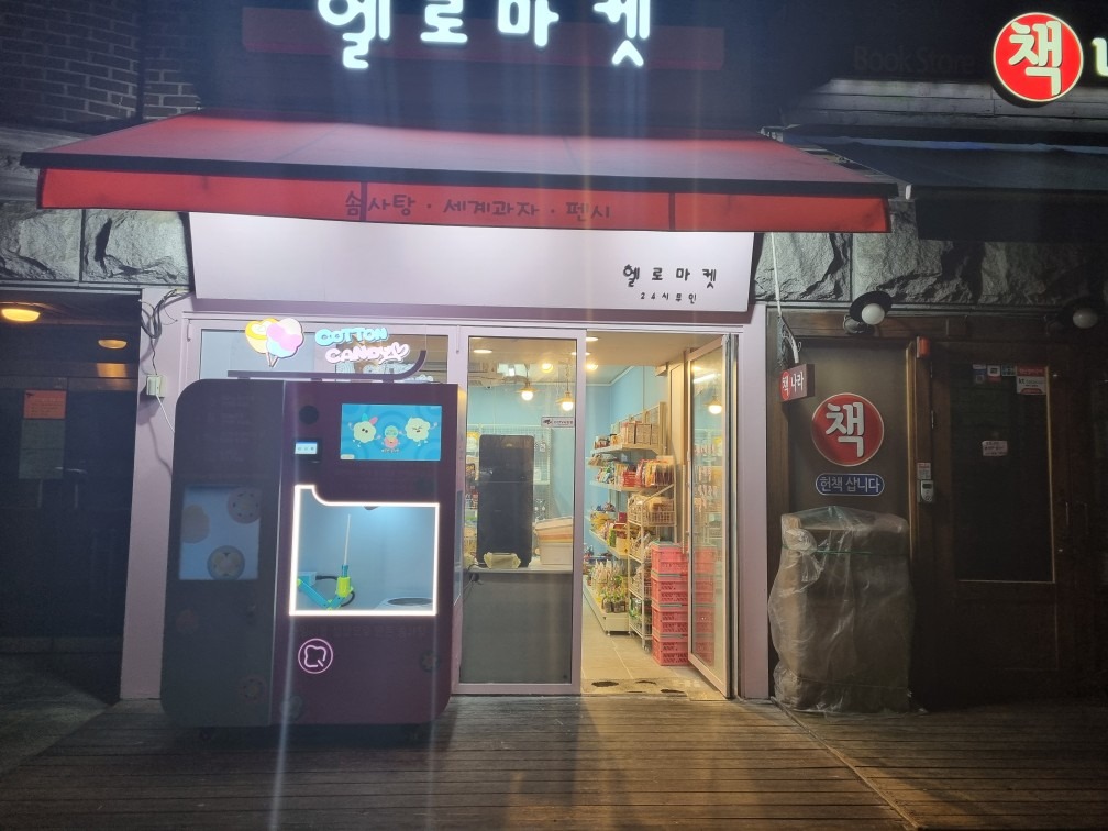 가오픈