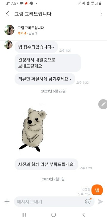 그림 그려드립니다 picture 1