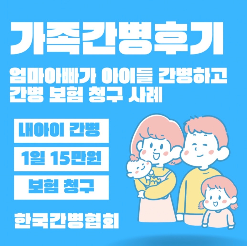 보육보험 가입 시 중요 포인트 보육보험 가입 시 중요 포인트