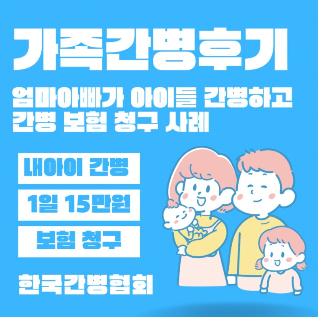 보육보험 가입 시 중요 포인트