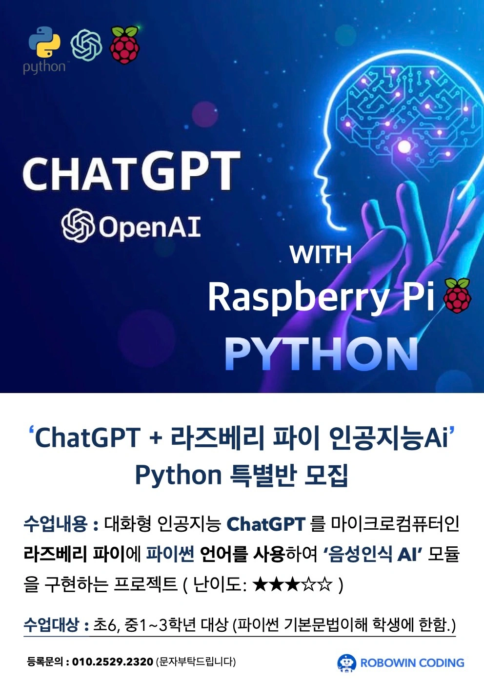 228 라즈베리파이 음성비서 단락 3 이미지 2