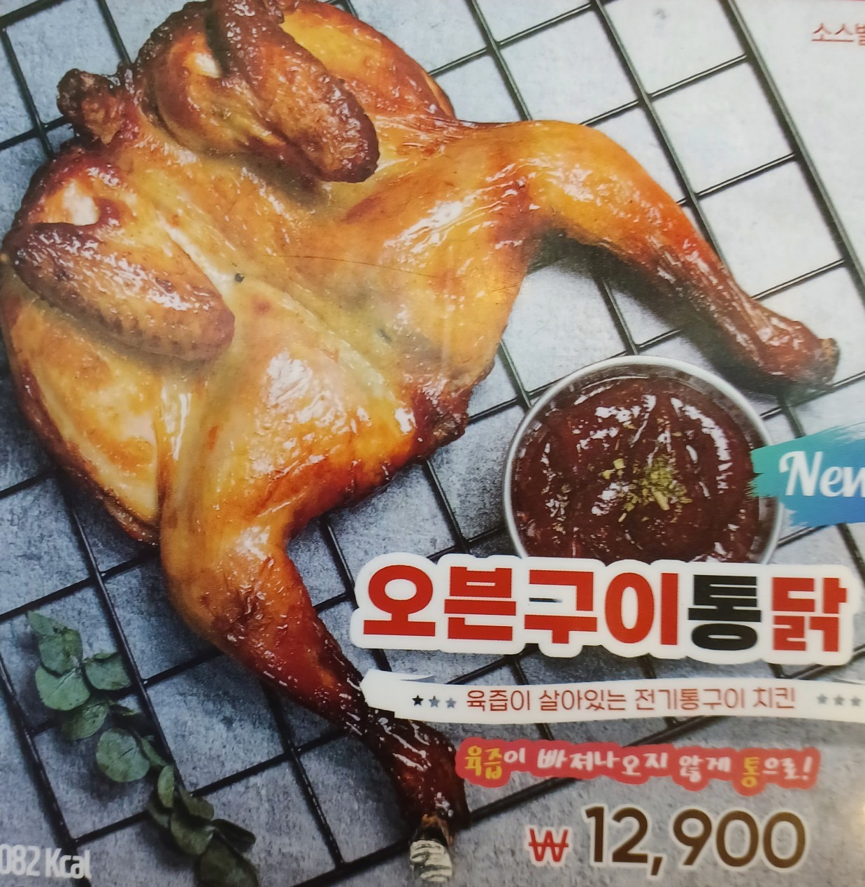 오븐에 구운 통닭
