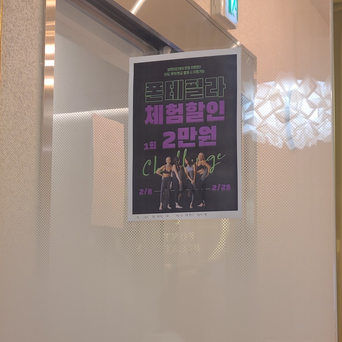 폰테필라테스 picture 4