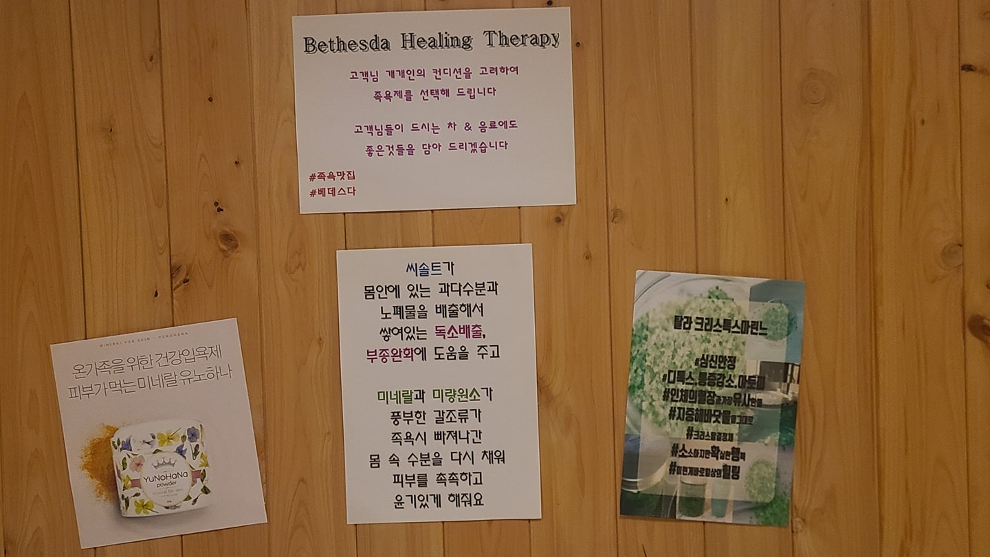 베데스다마사지샵 picture 1