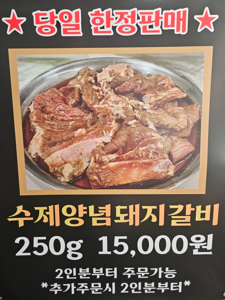 길목숯불고깃집 picture 1