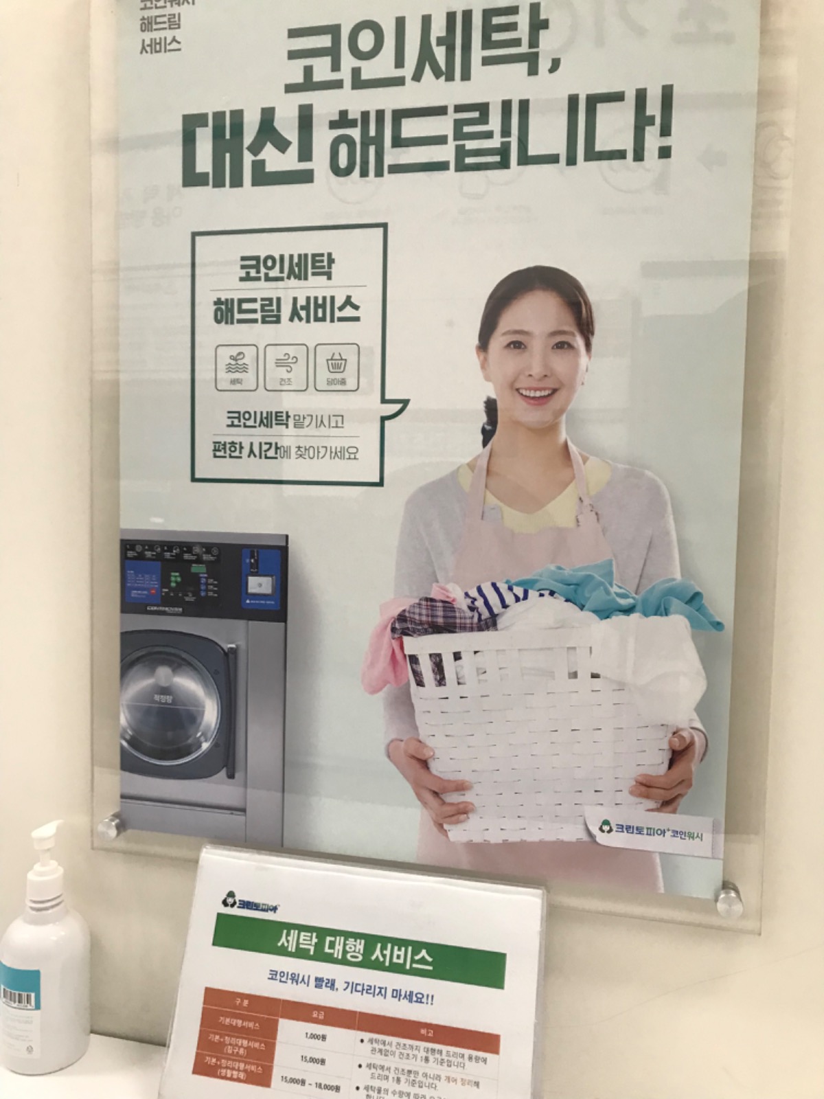 생활빨래, 겨울 이불 세탁 대신 해 드립니다 | 경기도 하남시 망월동 | 셀프빨래방 | 당근 비즈 소식