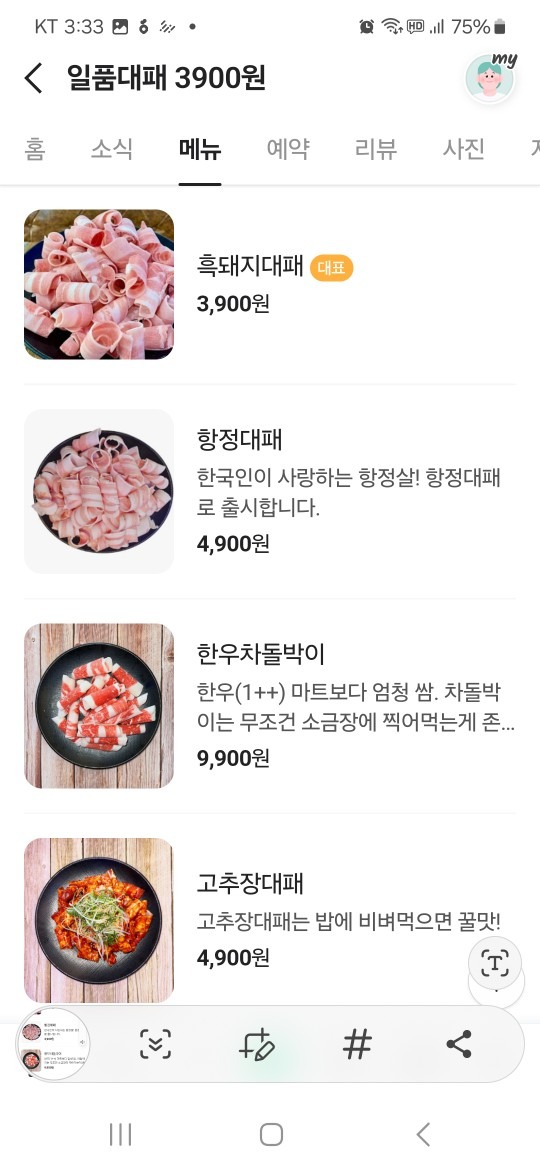 일품대패장기점 picture 6