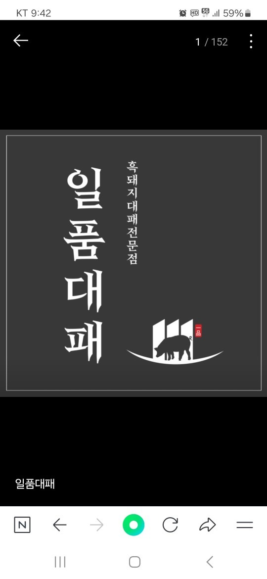 일품대패장기점