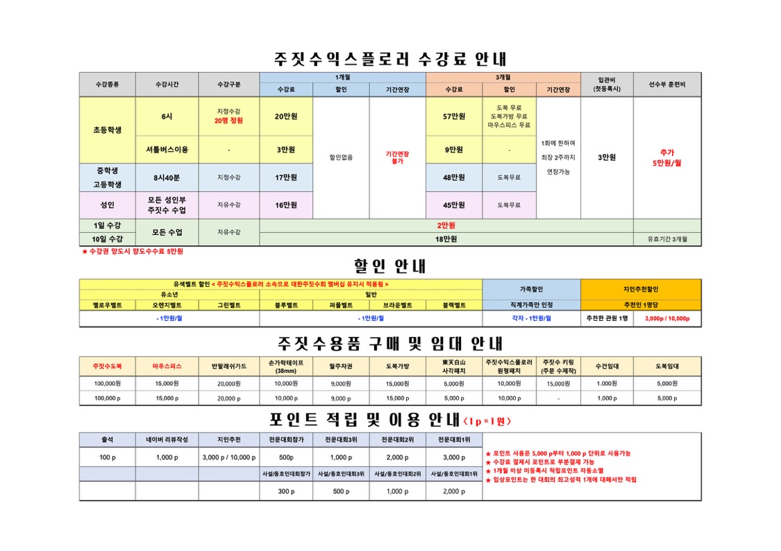 주짓수익스플로러 picture 6