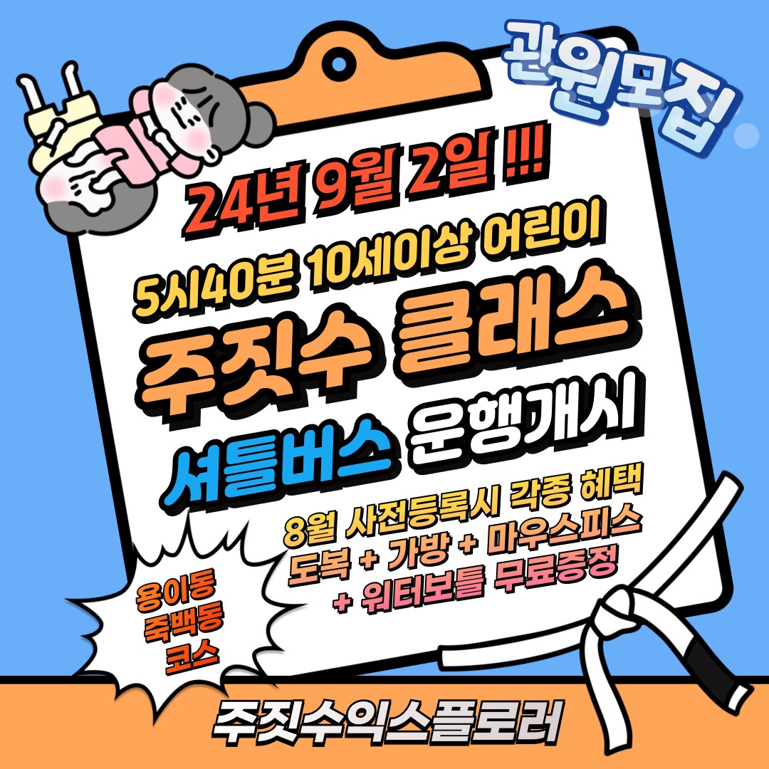 주짓수익스플로러 picture 3