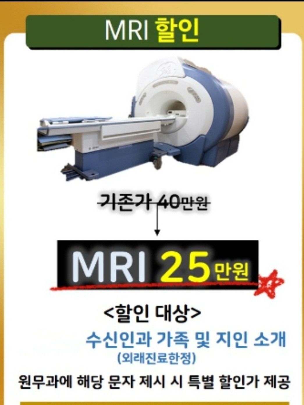 바른사랑병원(관절척추정형외과 picture 2