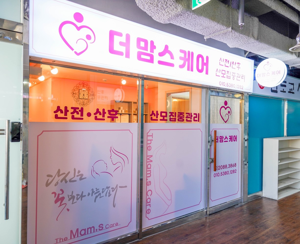 더맘스케어  산모집중관리실 입니다.