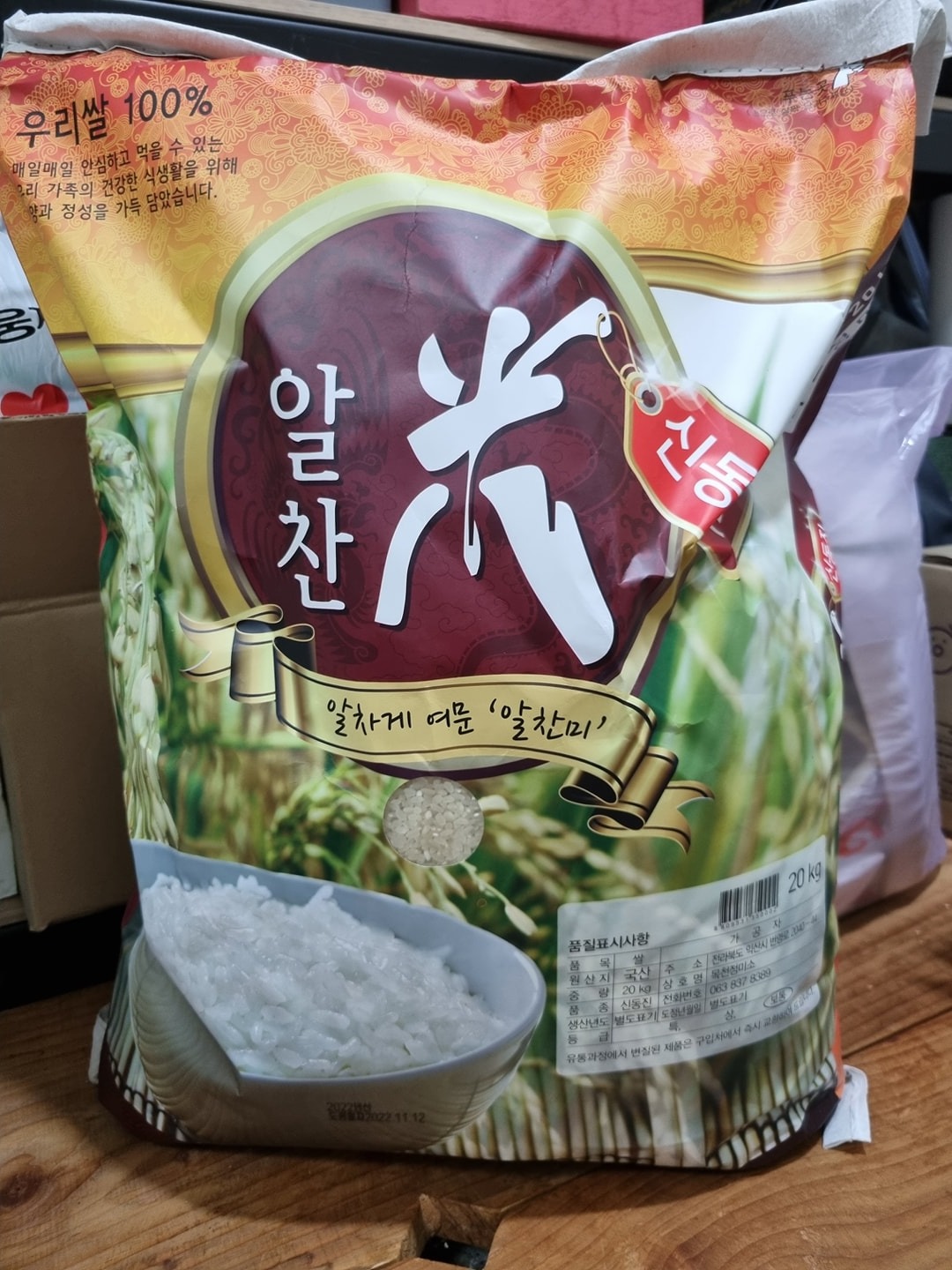 시누이가 주신 신동진 쌀 20kg - 전라북도 군산시 사정동 | 비즈프로필