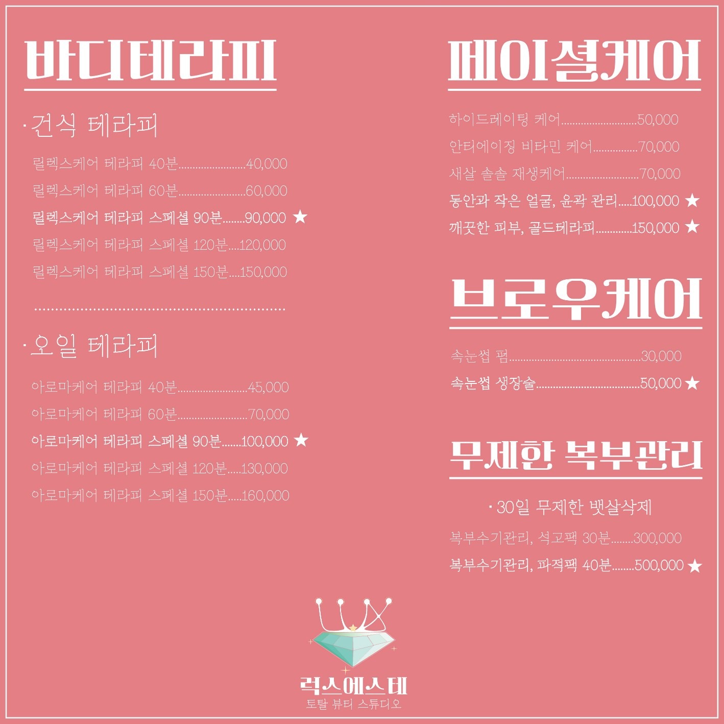 럭스에스테 picture 2