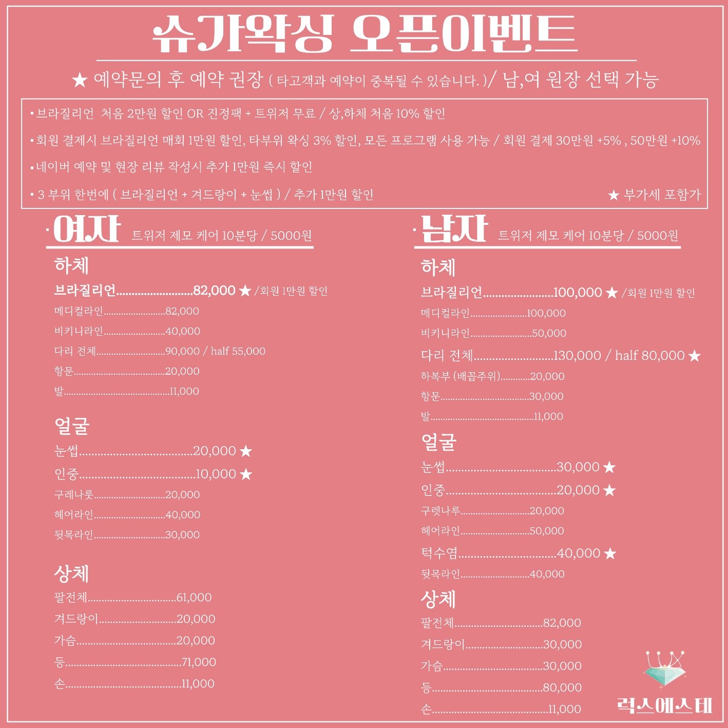 럭스에스테 picture 1