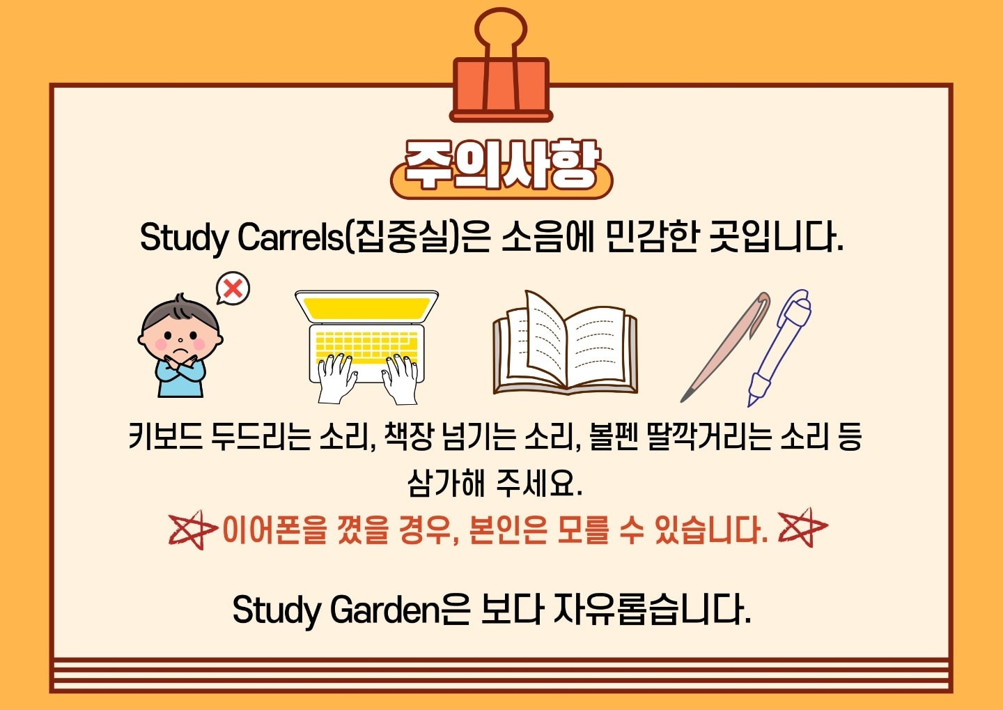 스터디캐럴(집중실) 소개