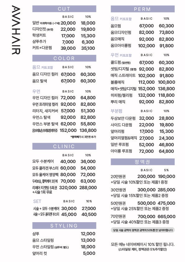 에이바헤어 사당역점 picture 1