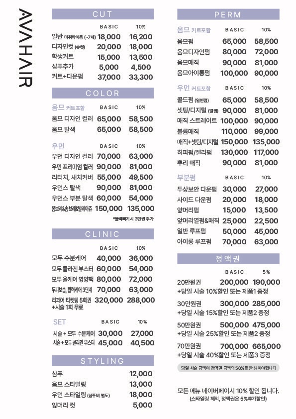 에이바헤어 사당역점 picture 2