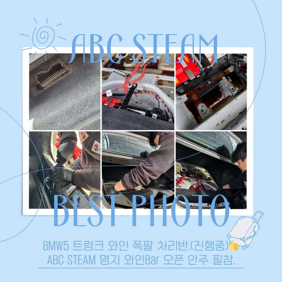 ABC STEAM 명지의 비오는날은 실내세차 클리닝 이벤트! | 부산광역시 강서구 명지동 | 세차장 | 당근 비즈 소식