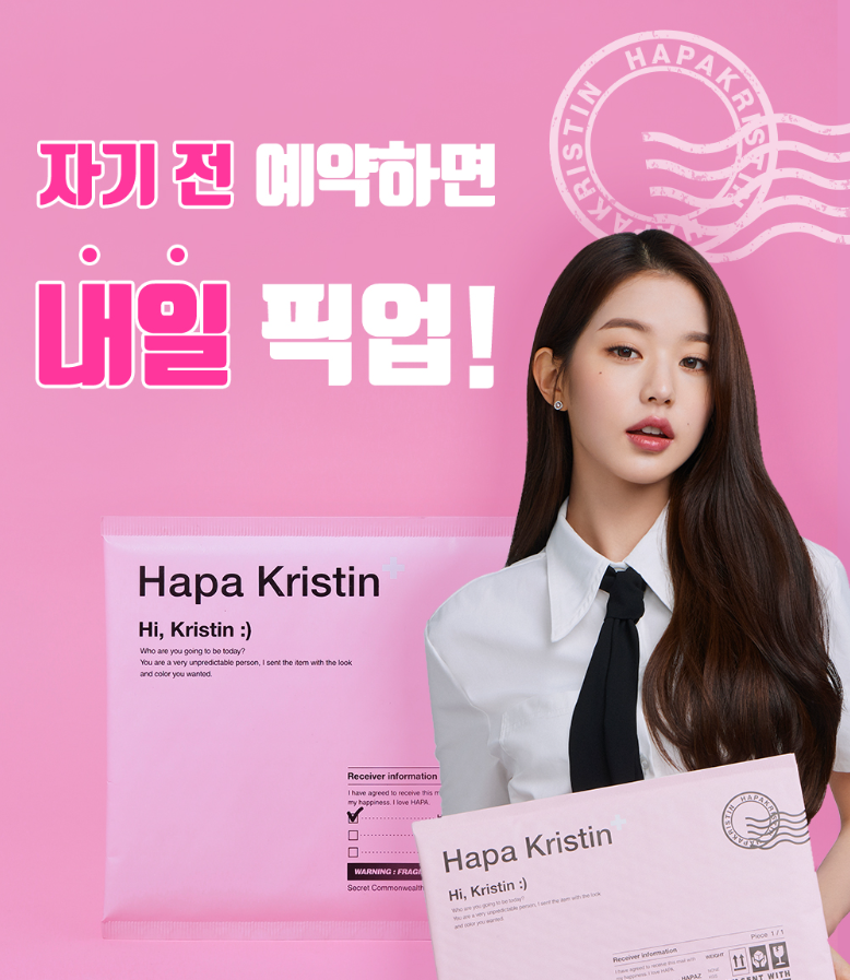 하파 크리스틴 픽업 매장 - 부산광역시 영도구 동삼동 | 비즈프로필