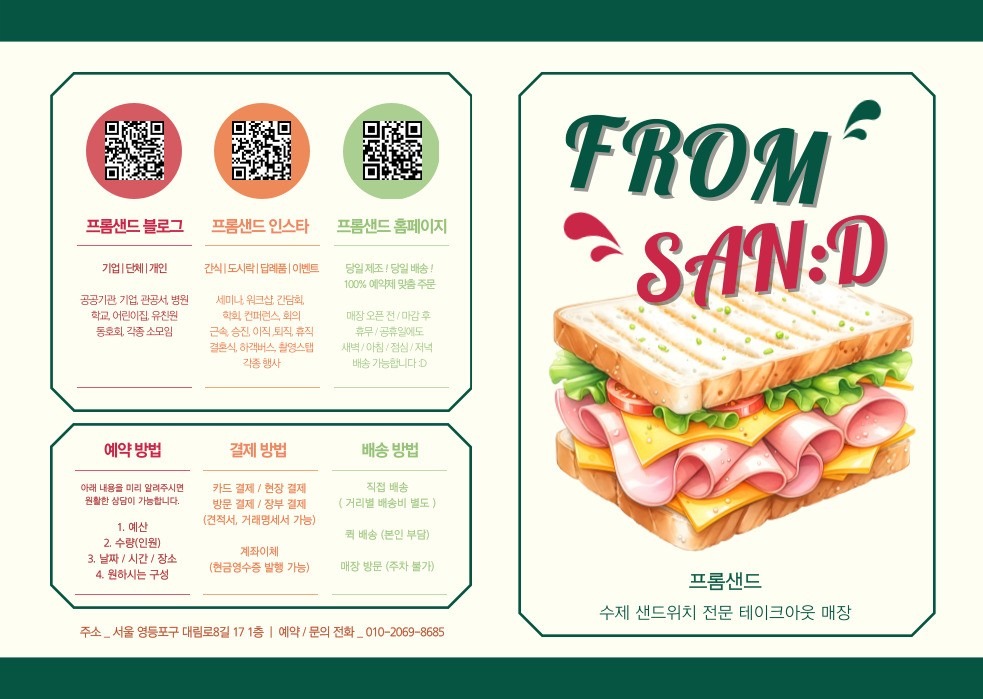 FROM SAN:D (프롬샌드) picture 2