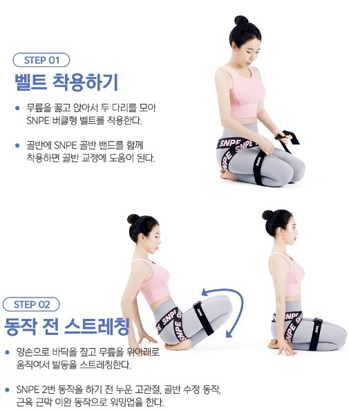 SNPE 바른자세척추운동 | 경기도 동두천시 송내동 | 필라테스/요가/발레클래스 | 당근 동네 업체