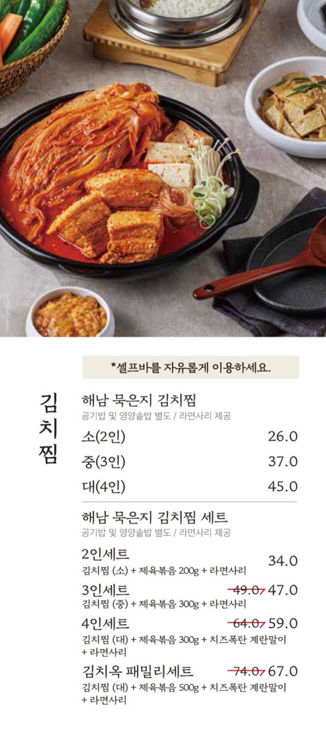 price menu