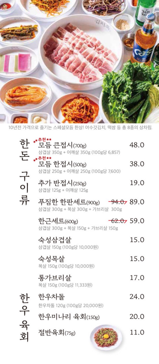 price menu