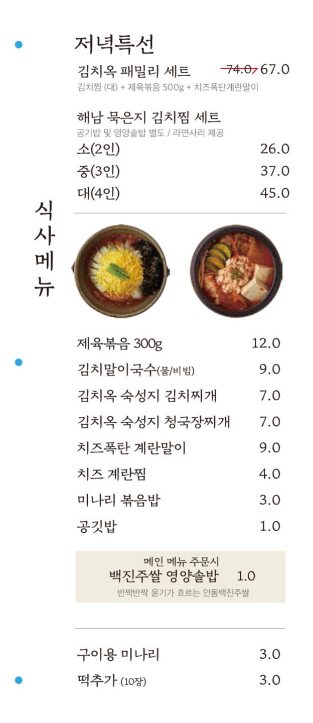 price menu