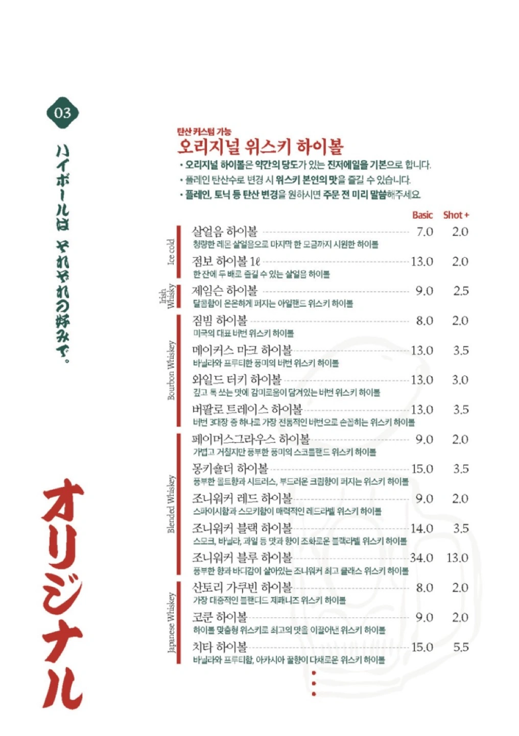 하이바 건대점 | 서울특별시 광진구 화양동 | 술집 | 당근 동네 업체