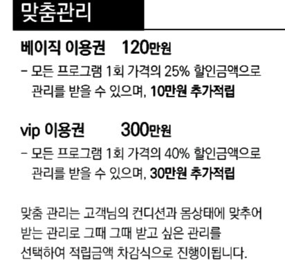 예플 맞춤관리