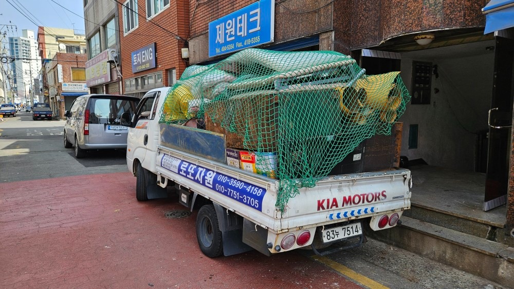 폐기물 처리 