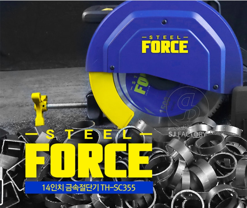 강력한 힘! 뛰어난 절삭능력! STEEL FORCE 금속절단기 경기도 김포시 양촌읍 비즈프로필
