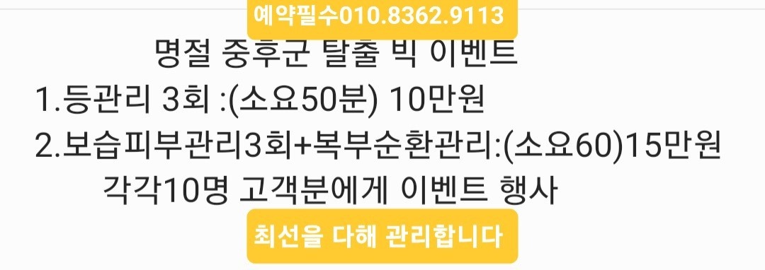 명절 증후군 탈출 빅 이벤트