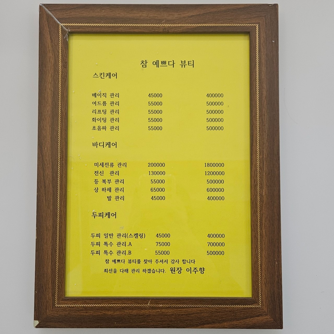 price menu